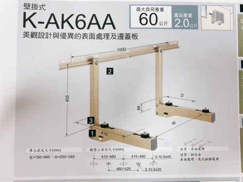 鋁製安裝架