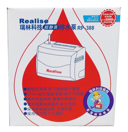 瑞林排水器RP-388