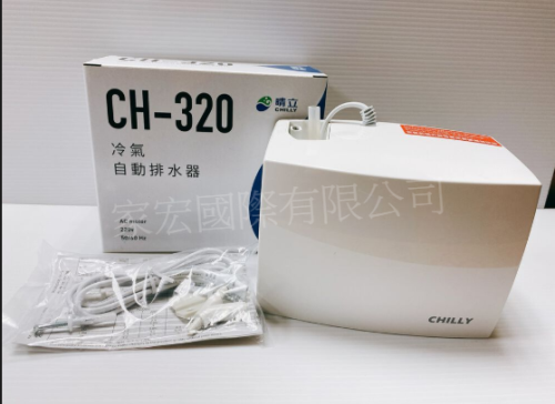 晴立排水器-CH320